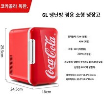 음료냉장고 시원함 음료 고성능 고효율 냉장고 시원 별빛스토어 코카콜라 냉장고 자동차 12/220V 기숙사 화장품 모유 음료 겸용 자동차 소형 미니, 6L 빨간색 단일 코어 - 뜨겁고 차가운 차와 집