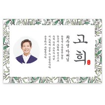 감성상점 환갑현수막 칠순 회갑 팔순 고희 생신 생일 NP01, 마감방법:큐방