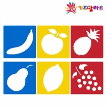 키즈맘아트 미술놀이 디오메 스텐실 (과일), 본상품