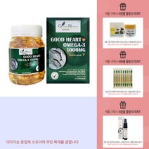 굿라이프 뉴트리션 오메가3 365캡슐 식물성알티지오메가3 콜레스테롤 혈행개선 +사은품, 365캡슐x1box