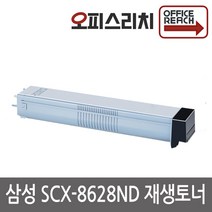 삼성 SCX-8628ND 재생토너 선명한인쇄 MLT-D709S