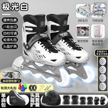 성인 인라인 스케이트 슈즈 초보자 레이싱 휠리스 롤러브레이드 입문용, 라지 사이즈, 오로라화이트【디럭스+플라이휠】롤러백+헬멧가드+로커