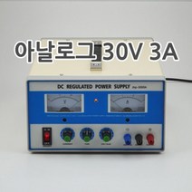 교류전원 직류전원장치 아나로그식 30V 3A 실기시험 실험기구 과학실험놀이 실험완구 어린이과학 과학실험