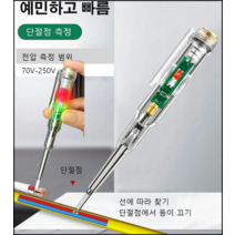 CNTCSM 1+1+1독일 고휘도 채광 검전필 쌍등채광+벌소리, 검전필*1개