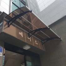 캐노픽스 1270 X 1100 조립식창고 견적 소형창고 이동식주택 서산 농막 창고 전동어닝, 투명렉산 회색 브라켓 실버 바