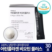 여에스더 어린콜라겐 고흡수 비오틴플러스 피쉬콜라겐 비타민 항산화 철흡수 생선 비늘 물고기 껍질 홈케어 먹는콜라겐 자외선 피부손상 주름 거칠기 보습 여성 남성 에스더포뮬러 닥터에스더, 2박스, 4주분(60포)