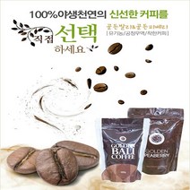골든발리&피베리커피 세트
