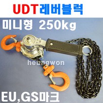 UDT 레버블록 미니형 250kg 1줄 5003710 체인블럭 레바블럭 로드체인 핸드체인 윈치 호이스트, 1개