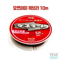 요쯔아미 케브라 (0.8호~6호) 10M 요쯔아미합사, 6호