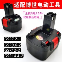 보쉬 어댑티드 배터리 호환 충전기 핸드드릴 전동드릴 GSR12-2 7.2 9.6 12V, 14.4V3.5ah
