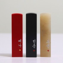 The담 심플로고 수제도장, 검정돌+한글음각