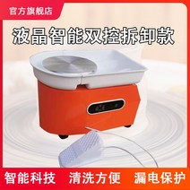 전동 도자기 물레 드로잉 머신 도자기 공방 일일체험 도예용품 전기물레
