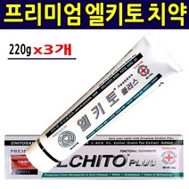 프로폴리스 치약 자일리톨 불소함유 HAP 탄산칼슘 녹차성분 비타민E 풍치예방 약국판매용 최고급치약
