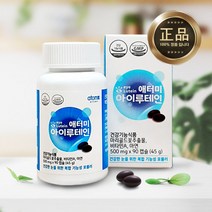 애터미 아이루테인 90캡슐 3개월분 눈건강 지아잔틴 루아잔틴 유브랜드