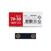 자석명찰 0043 아크릴자석명찰 70x30 (mm) 1개입, 6개