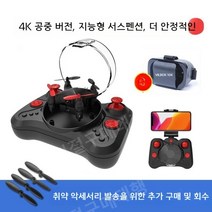 장난감드론 RC드론 미니 드론 가성비 입문 촬영용 조립, 배터리 1개 충전 케이블 1개, 프로스트 블랙 레드