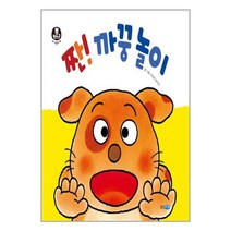 짠! 까꿍놀이 (보드북) / 웅진주니어, 짠 까꿍놀이(보드북)