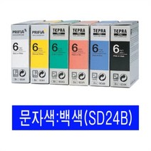 ◀주식회사지오▶EPSON)라벨프린터리본(SD24B)청색 백문자 인쇄 용지테이프 프린트카트리지◀주식회사지오▶, ◀주식회사지오▶