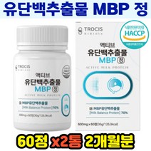 부모님 단백질보충제 운동후 프로틴섭취 분리대두단백 BCAA 저분자콜라겐 밀크칼슘 프롤린 산양유단백질 정 초유단백질 mbp 프로틴보충제 운동선수 중년 근육 관리 강화 살빠질때