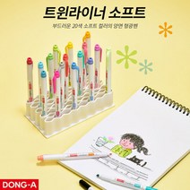 동아 트윈라이너 형광펜 양면형광펜, S. F69 스칼렛