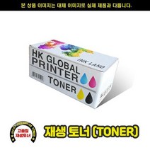 (재생토너) ECOSYS M5521CDN TK-5234K 블루/2200매, 상세페이지 참조, 1개