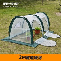 휴대용 미니비닐하우스만들기 조립식 온실 베란다 자재 조립 옥상 소형 이동식 실내 하우스용비닐, 2-1-1m