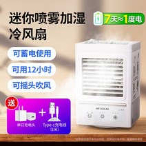 소형 에어컨 에어콘 미니 원룸 가성비 냉방 실외기없는 이동식 캠핑용 휴대용 작은방, 6 화이트 + 듀얼 포트 충전 헤드  충전 케이블 +