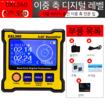 디지털 경사계 기울기 각도 측정 게이지 건물 토목 단면 자기 합금 경사계, 고정밀 레벨 DXL360(자기 포함)