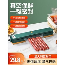 업소용 진공 포장기 가정용 가정용 진공 신선 유지 씰링 기계 식품 가방 플라스틱 씰링 기계 쌀 포장 당나귀 가죽 젤라틴 작은 씰링 기계 포장 기계, ...