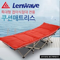 트윈스몰 런웨이브 접이식침대 전용 쿠션매트리스(특대형) 매트리스, 와인