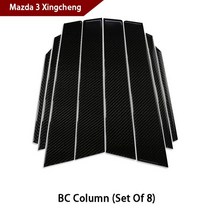 탄소 섬유 B-기둥 자동차 창 스티커 전체 키트 인테리어 트림 장식 스타일링 액세서리 Mazda 3 Axela, [17] M-7
