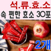 속이편한 석류건강효소 30포X2개/석류효소/콜라겐