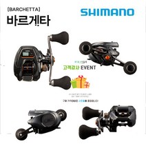 윤성 21 바르케타 151DHHG 좌 수심 선상 베이트릴
