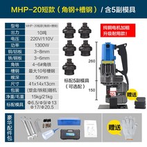 펀칭기 홀 구멍 천공 휴대용 핸디 전동 다용도 홀내기 철판 알루미늄 구리 글랜드, H