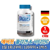 젤리타 독일 수입 맛있는 콜라겐 구미 츄어블 젤리 콜라젠 피시 생선 콜라겐 FISH COLLAGEN 비타민C, 1박스