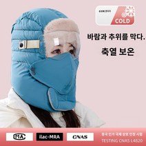 겨울방한모자 후드 겨울 방한 방풍 마스크 보온 라이딩 전기차 면모 남성 레이브캡, 01 프리사이즈, 10 블루-0154