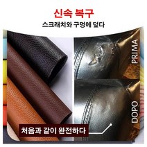 다용도 찢어진 가죽 소파 의자 가구 리폼 수리 보수 스티커 추가구매할인, 블랙*1