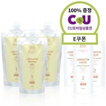 루미네이터 노멀(보통모) 1제+2제(크림) 3개
