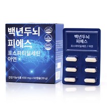백년두뇌 피에스, 3개월