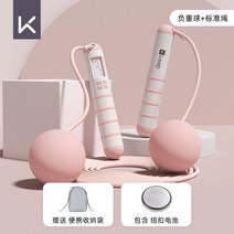 복싱선수용줄넘기 선수용 와이어 줄없는 줄넘기 Keep 무선 웨이트 피트니스 운동 전용 여, 23 벚꽃파우더【노끈대구+노끈소구/카운트다운】