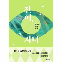 이노플리아 진이 지니, One color | One Size@1
