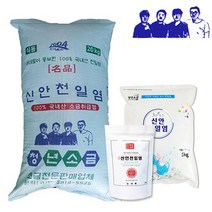 2014년산 2015년산 신안 천일염 간수뺀 굵은소금 천일염 2kg 5kg 20kg, 1개
