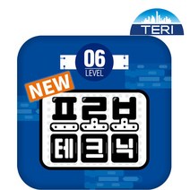 프로보 테크닉 로봇 레벨 6