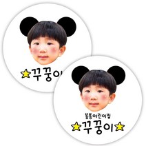 봉봉북스 소량주문제작 포토 투명 방수 네임스티커 이름표 이름스티커 주문제작, 12-3cm-투명지