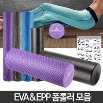 폼롤러운동 룰러 필라테스도구 요가 돌기 스트레칭기구 마사지, EVA폼롤러 60cm 마블블루