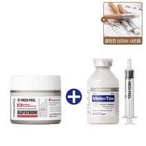 화이트 글루타치온 미백크림+멜라 미백앰플 탄력 주름 보습 진정 리프팅 기미 주근깨 검버선 팔자주름 눈주름, 1개