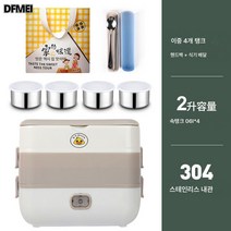 DFMEI 노란오리 전기밥통 직장인 보온밥통 찜 도시락통 신기 다용도 꽂이밥솥, 이중 【사담】배달컵+식기봉투, 심플 그레이