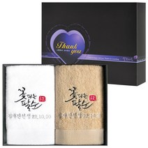 [어메니티타올] 환갑 칠순 팔순 구순 답례품 수건 40수 코마사 200g 2장 세트, 무염색