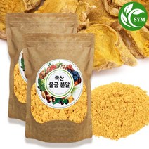 신영몰 국산 울금 분말 가루 200g 국내산 진도군 울금 100% 함유, 2개