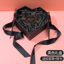 데이 선물 상자 빈 사랑 고급 립스틱 바람 생일 큰 손, 블랙 기프트 박스(라피테+인사말 카드 전달)